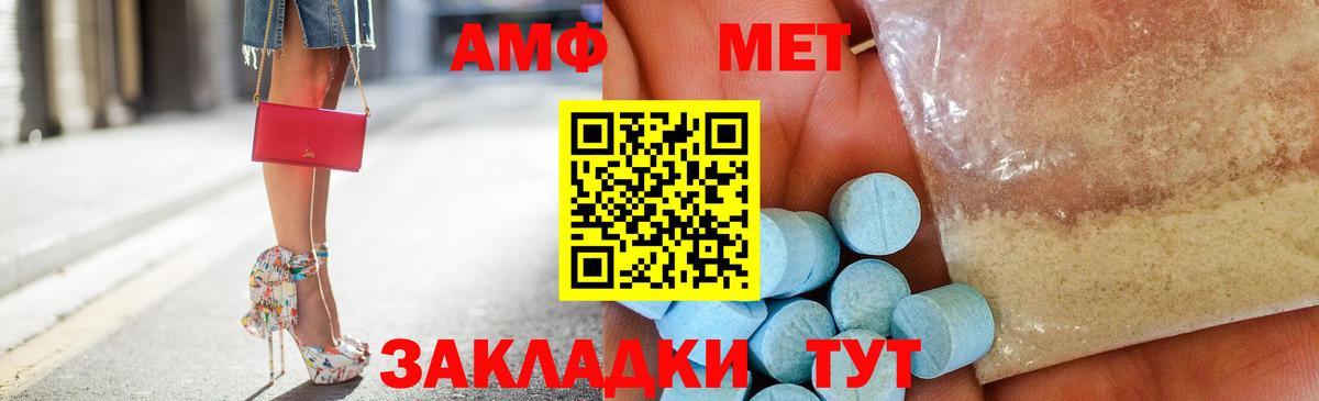 Amphetamine  Amphetamine VHQ  Вход с VPN  Шатура 