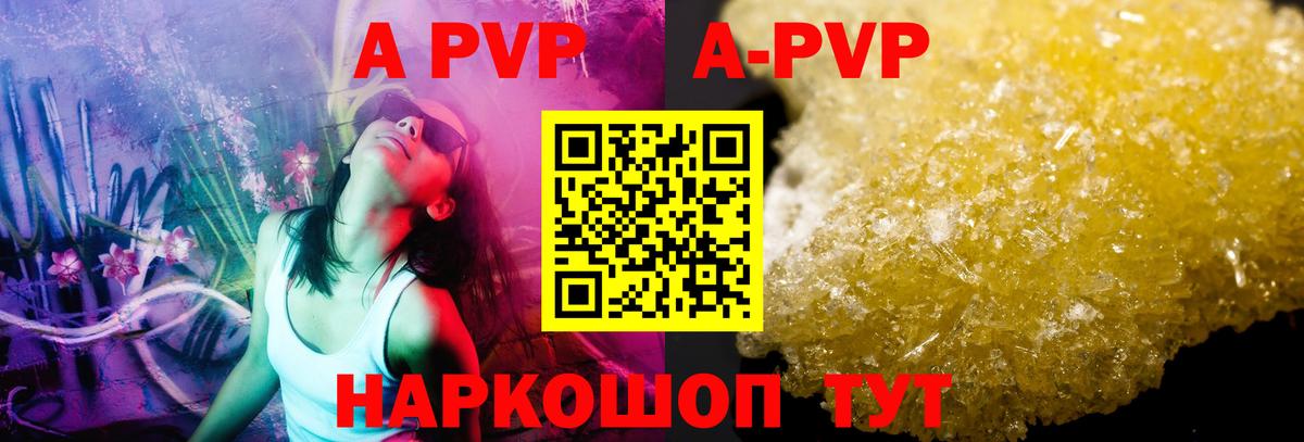 Альфа ПВП крисы CK Шатура
