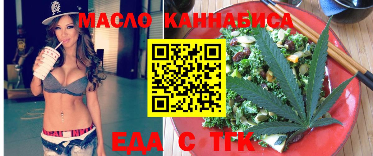 Печенье с ТГК марихуана  Вход с VPN  Шатура 