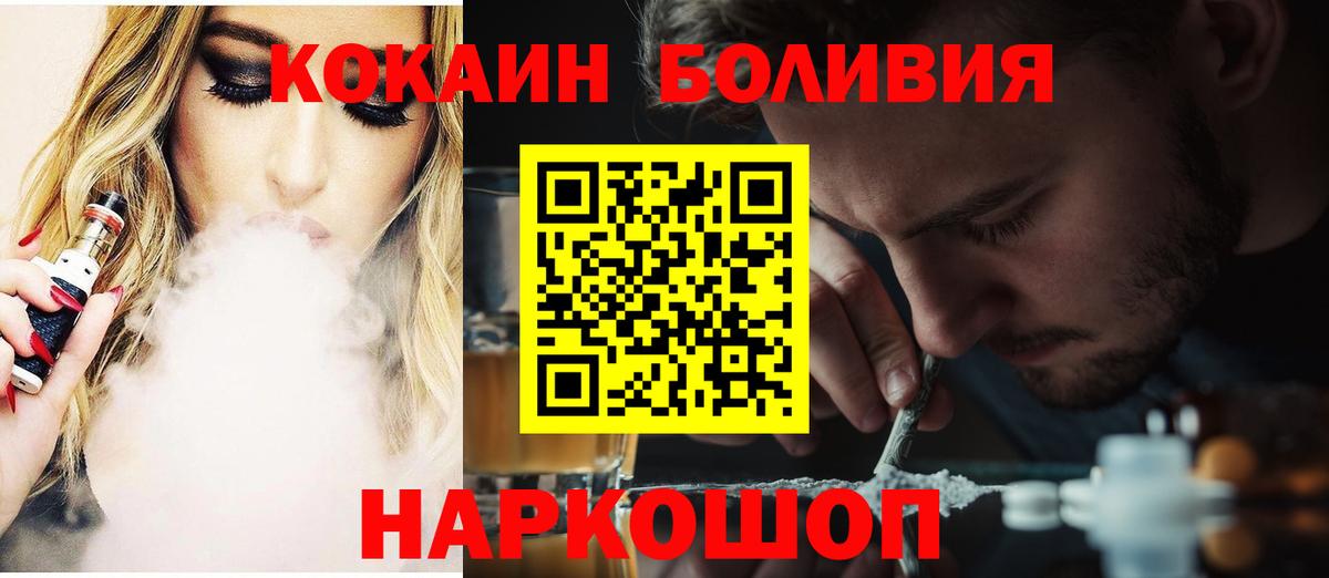 COCAIN 97% Шатура