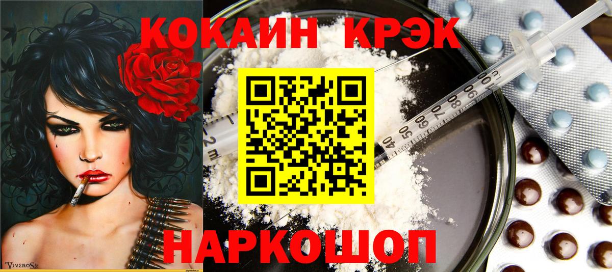 КОКАИН 97%  Вход с VPN  Шатура  Cocaine 98% 
