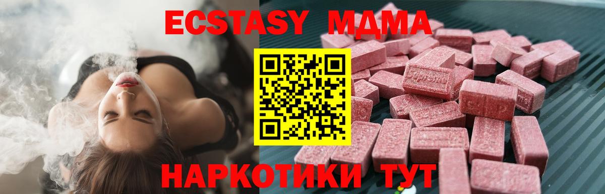 mega ССЫЛКА  Вход с VPN  Ecstasy  Шатура  Ecstasy TESLA 