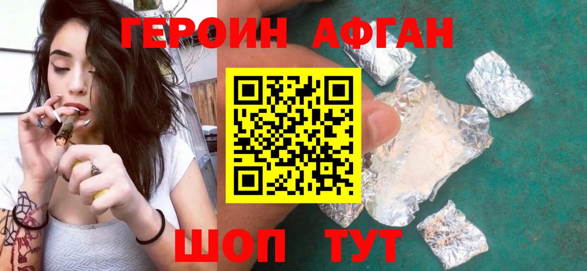 ГЕРОИН хмурый  Вход с VPN  Шатура 
