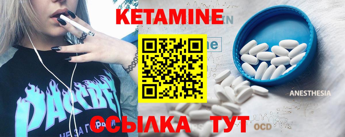 Шатура  КЕТАМИН VHQ  Вход с VPN  КЕТАМИН ketamine 