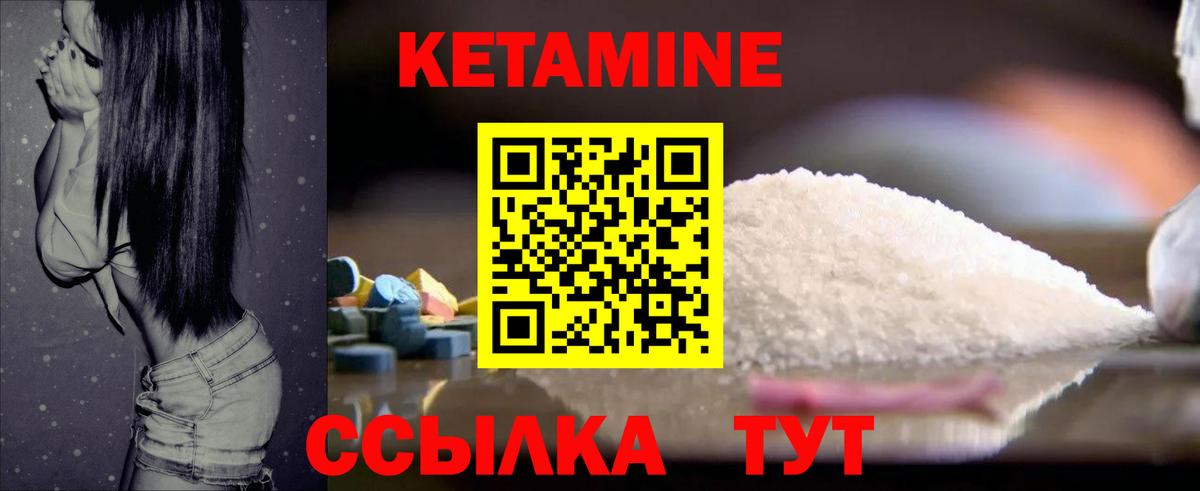 Кетамин VHQ Шатура