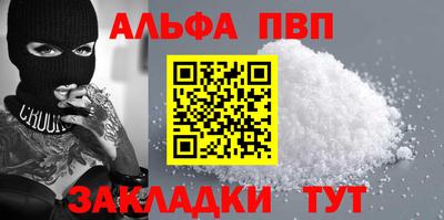 Альфа ПВП Можга