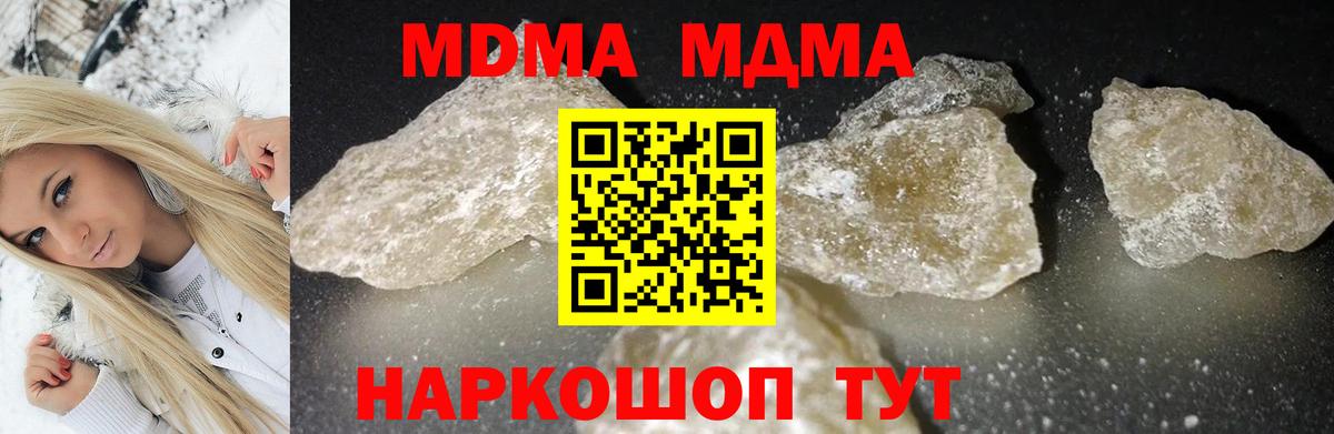 МДМА VHQ  MDMA молли  МДМА  Шатура  Вход с VPN 
