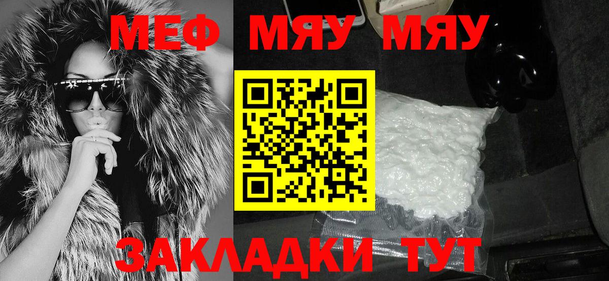 МЕФ кристаллы Шатура