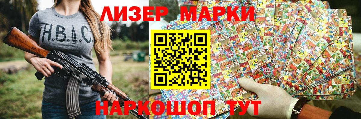 Шатура  Марки NBOMe 1,8мг  Марки NBOMe 1,8мг  Вход с VPN 