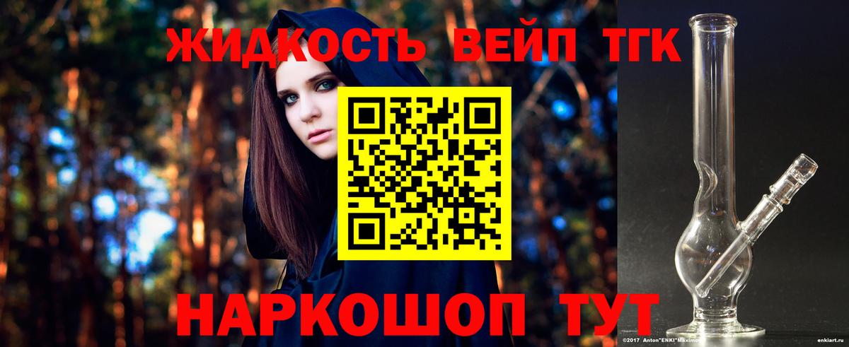 Шатура  Дистиллят ТГК жижа  ТГК концентрат  Вход с VPN 